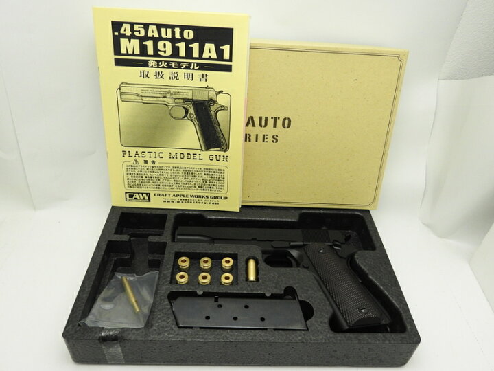 楽天市場】クラフトアップルワークス CAW・MULE モデルガン M1911A1 