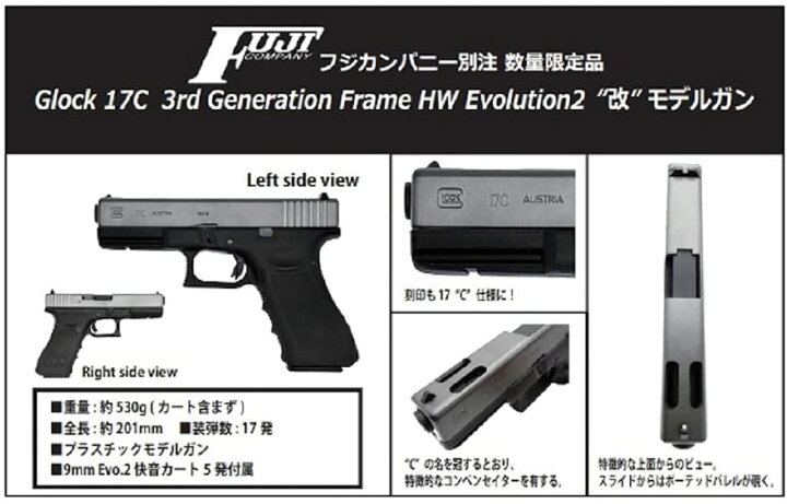 楽天市場】タナカワークス TANAKA WORKS モデルガン グロック17C GLOCK 