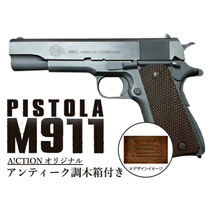 楽天市場】アクション A!CTION モデルガン ダミーカート式 モデルガン 