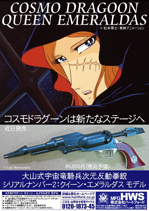 楽天市場】ハートフォード HWS モデルガン クイーン エメラルダス 