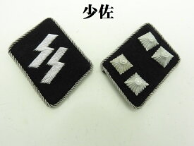 ドイツ軍 襟章 WW2 階級章 将校 歩兵 SS 親衛隊 レプリカ