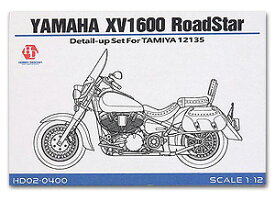 ホビーデザイン HOBBY DESIGN 1/12 ヤマハ XV1600 ロードスター ディティールアップキット タミヤ 14135 (HD02-0400)