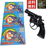 【P5倍以上★全商品 4/14 20:00から】 熊よけ 鈴に替わる キャップガン クマ除け 害獣駆除 グッズ 害鳥 …