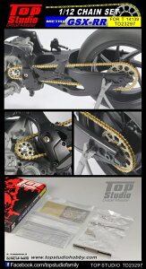 �g�b�v�X�^�W�I 1/12 �X�Y�L GSX-RR �n�C�f�B�e�B�[���`�F�[���p�[�c�Z�b�g �^�~���Ή� TD23297