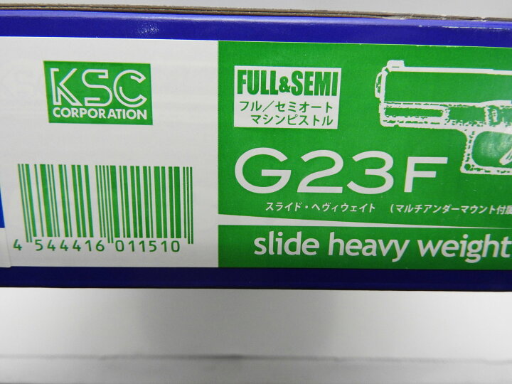 楽天市場】KSC ガスガン G23F スライドHW グロック23F マルチアンダー 