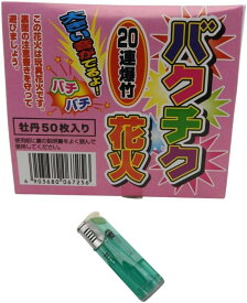 琥花堂 爆竹 熊よけ 2点セット 1000発入り ターボライター付 爆竹砲 20連発 玩具 花火 大音量(4903680067256set)