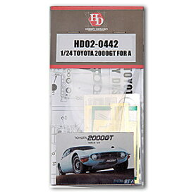 ホビーデザイン HOBBY DESIGN 1/24 トヨタ 2000GT ディティールアップセット アオシマ トランスキット (hd02-0442)