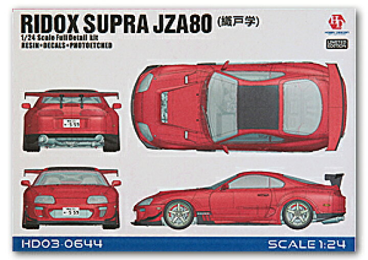 楽天市場】ホビーデザイン HOBBY DESIGN 1/24 トヨタ Ridox スープラ 