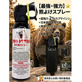 【P5倍以上！全商品！7/26 1:59まで】 最新ロット！ 熊よけスプレー ベアーアタック 熊撃退 熊スプレー EPA認証 エアーイズム 最高噴射距離 12m 噴射時間 6～7秒 ホルスター付 Made In USA 消費期限:2030年2月