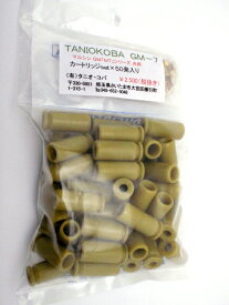 【P10倍+α！ 7/11 1：59まで】 タニオコバ GM-7 マルシン M1911A1 発火式 モデルガン スペアカートリッジ 50発入