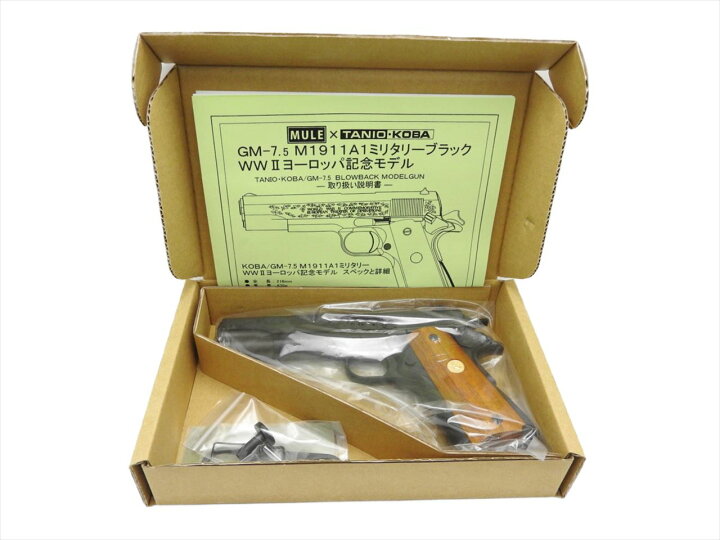 楽天市場】MULE タニオコバ CAW GM-7.5 M1911A1 ミリタリー ブラック 