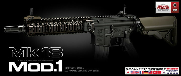 楽天市場】6点セット 東京マルイ 次世代 電動ガン Mk18 Mod1 マーク18 