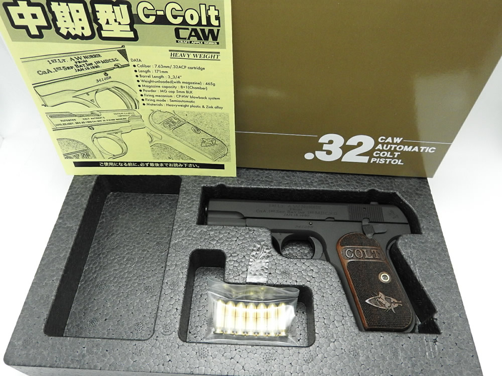 楽天市場】CAW コルト 32オート HW ブラック 中期型 C-Colt モデルガン