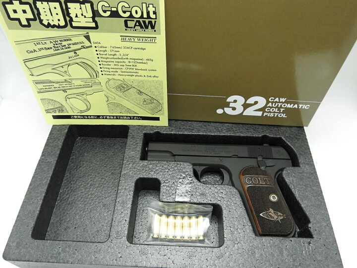 楽天市場】CAW コルト 32オート HW ブラック 中期型 C-Colt モデルガン 