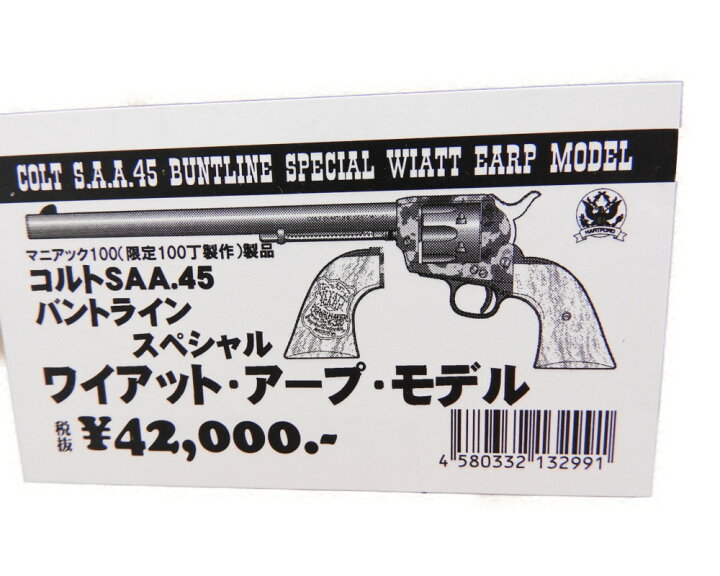 楽天市場】バントライン スペシャル ワイアット・アープ モデルガン 