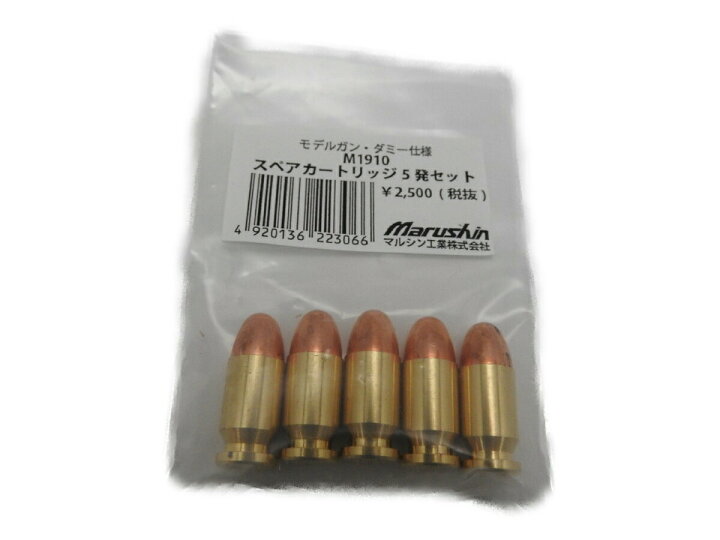 楽天市場】マルシン M1910 ブローニング ダミーカート式 モデルガン  
