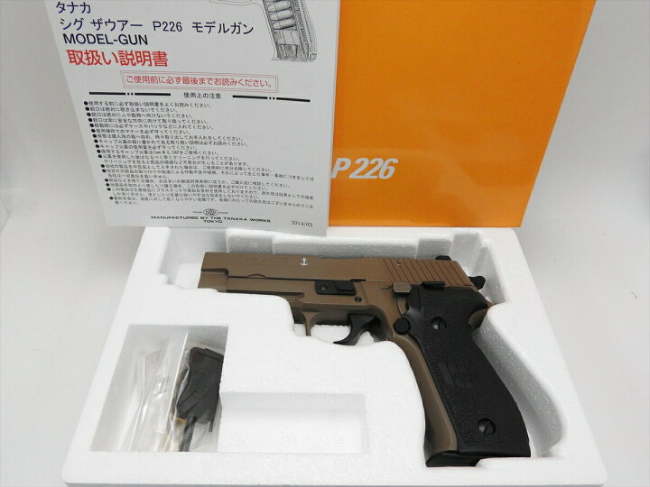 楽天市場】タナカ SIG P226 MK25 EVO2 フレーム HW デザート 