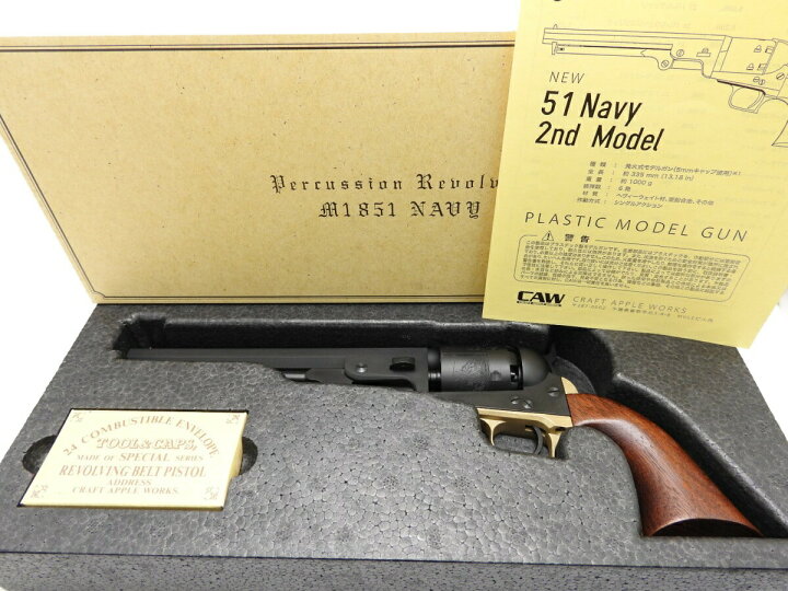 楽天市場】CAW コルト M1851 51NAVY 51ネイビー 4th HW ヘビーウエイト 