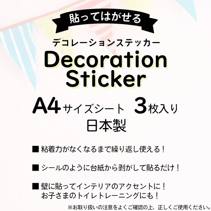 楽天市場 送料無料 クリックポスト配送 きかんしゃトーマス ウォールステッカー 日本製 シール 子供 かわいい 飾り 装飾 壁紙 トイレ 賃貸 キャラクター グッズ ハロウィン クリスマス 知育玩具 トレーニング トイトレ Tomas Friends Kokka Online Shop