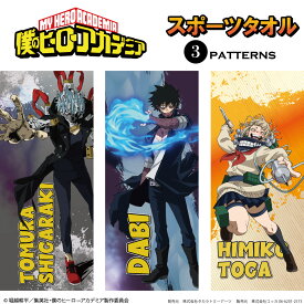 【 僕のヒーローアカデミア 公式ライセンス商品 】フェイスタオル 漫画 アニメ キャラクター グッズ スポーツ 綿100% KOKKA コッカ 週刊少年ジャンプ 敵 ヴィラン連合 死柄木弔 荼毘 トガヒミコ ヒロアカ