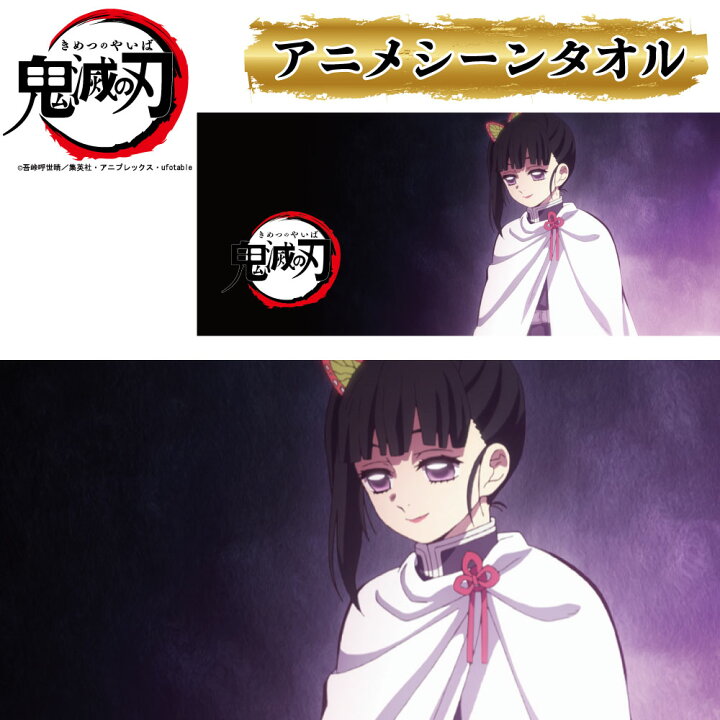 楽天市場 鬼滅の刃 公式ライセンス商品 栗花落カナヲ フェイスタオル 漫画 アニメ キャラクター グッズ スポーツ 綿100 Kokka コッカ 生地 週刊少年ジャンプ きめつのやいば つゆり かなを Kokka Online Shop