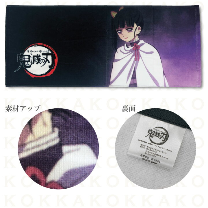 楽天市場 鬼滅の刃 公式ライセンス商品 栗花落カナヲ フェイスタオル 漫画 アニメ キャラクター グッズ スポーツ 綿100 Kokka コッカ 生地 週刊少年ジャンプ きめつのやいば つゆり かなを Kokka Online Shop