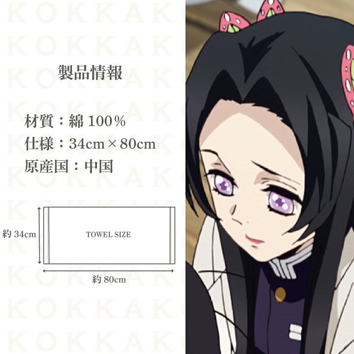 楽天市場 鬼滅の刃 公式ライセンス商品 胡蝶姉妹 フェイスタオル 漫画 アニメ キャラクター グッズ スポーツ 綿100 Kokka コッカ 生地 週刊少年ジャンプ きめつのやいば こちょうしまい 胡蝶しのぶ 胡蝶カナエ Kokka Online Shop