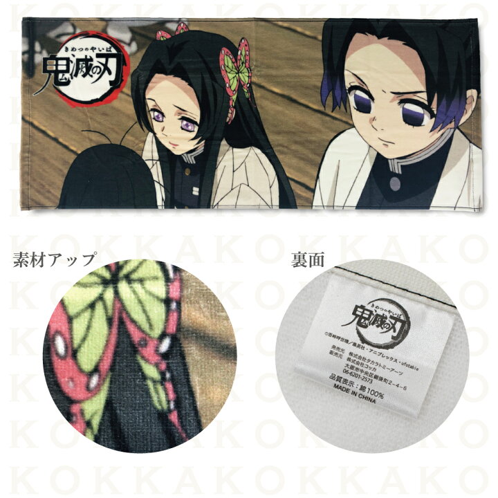 楽天市場 鬼滅の刃 公式ライセンス商品 胡蝶姉妹 フェイスタオル 漫画 アニメ キャラクター グッズ スポーツ 綿100 Kokka コッカ 生地 週刊少年ジャンプ きめつのやいば こちょうしまい 胡蝶しのぶ 胡蝶カナエ Kokka Online Shop