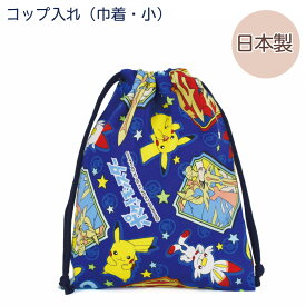 楽天市場 巾着 ポケットモンスター Lの通販
