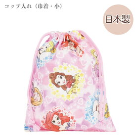 楽天市場 ディズニープリンセス 弁当袋 ハンドメイドの通販