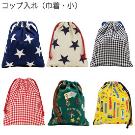 楽天市場 給食袋 男の子の通販 楽天市場 給食袋 男の子の通販