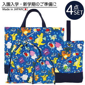 楽天市場 レッスンバッグ ポケモンの通販