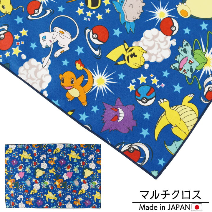 楽天市場 ポケモン Pokemon ランチクロス マルチクロス テーブルクロス ランチョンマット 風呂敷 キャラクター グッズ 手作り ハンドメイド お弁当 弁当 包 袋 給食 昼 遠足 かわいい かっこいい 男の子 女の子 キッズ 学校 幼稚園 Kokka コッカ ポケットモンスター