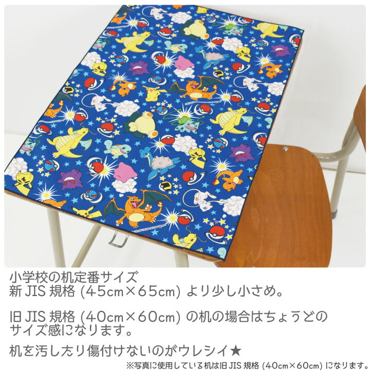 楽天市場 ポケモン Pokemon ランチクロス マルチクロス テーブルクロス ランチョンマット 風呂敷 キャラクター グッズ 手作り ハンドメイド お弁当 弁当 包 袋 給食 昼 遠足 かわいい かっこいい 男の子 女の子 キッズ 学校 幼稚園 Kokka コッカ ポケットモンスター