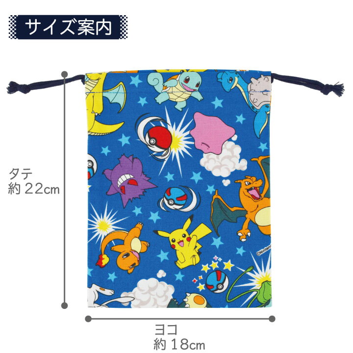 楽天市場 ポケモン Pokemon コップ入れ 巾着 キンチャク きんちゃく 小 弁当 袋入れ 手作り ハンドメイド キャラクター グッズ 給食 ランチ 小物 入れ 遠足 かっこいい 男の子 キッズ 学校 幼稚園 Kokka コッカ 生地 コップ袋 給食袋 ポケットモンスター Kokka 楽天市場 ポケモン Pokemon コップ入れ 巾着 キンチャク きんちゃく 小 弁当 袋入れ 手作り ハンドメイド キャラクター グッズ 給食 ランチ 小物 入れ 遠足 かっこいい 男の子 キッズ 学校 幼稚園 Kokka コッカ 生地 コップ袋 給食袋 ポケットモンスター Kokka