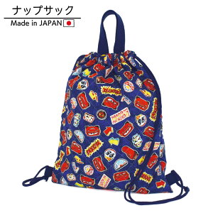 ナップサック 男の子 手作りの人気商品 通販 価格比較 価格 Com