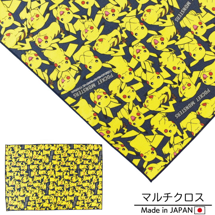 楽天市場 ピカチュウ ポケモン ランチクロス マルチクロス テーブルクロス ランチョンマット 風呂敷 キャラクター グッズ 手作り ハンドメイド お弁当 弁当 包 袋 給食 昼 遠足 かわいい かっこいい 男の子 キッズ 学校 幼稚園 Kokka コッカ ポケットモンスター