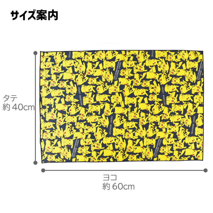 楽天市場 ピカチュウ ポケモン ランチクロス マルチクロス テーブルクロス ランチョンマット 風呂敷 キャラクター グッズ 手作り ハンドメイド お弁当 弁当 包 袋 給食 昼 遠足 かわいい かっこいい 男の子 キッズ 学校 幼稚園 Kokka コッカ ポケットモンスター