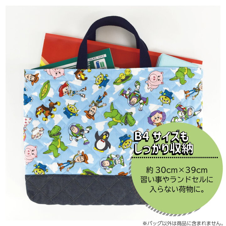 ジュニア お稽古かばん ブルー ディズニー レッスンバッグ 2way トイストーリー 新入学
