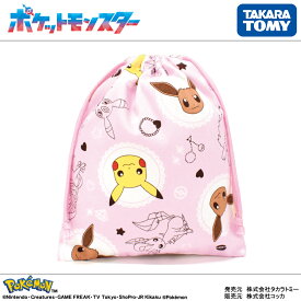 【ポケットモンスター】ポケモン コップ入れ 巾着 キンチャク きんちゃく 小 弁当 袋入れ 入園 入学 通園 通学 新学期 グッズ 給食 ランチ 小物 入れ 遠足 キッズ 学校 幼稚園 生地 コップ袋 給食袋