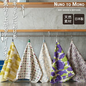 yNUNO TO MONOzeB[^I { Lb`^I `}bg Lb`  Mtg 蕨 ̓ a NX}X vg 킢  {^jJ WIgbN L 