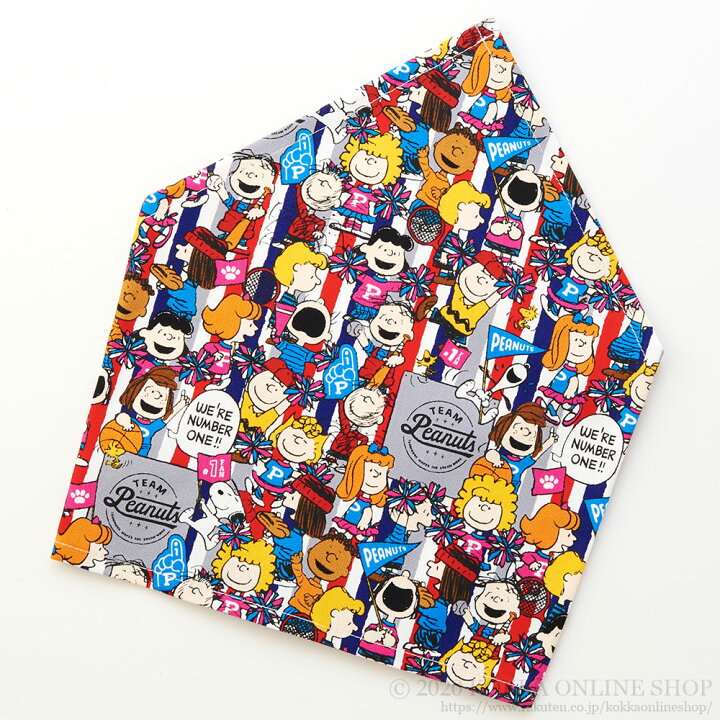 楽天市場 ピーナッツ 三角巾 ゴム付き 家庭科 調理実習 台所 料理 お手伝い 習い事 お稽古 手作り ハンドメイド キャラクター グッズ かわいい 男の子 女の子 子供 キッズ 学校 幼稚園 Kokka コッカ 生地 スヌーピー Kokka Online Shop