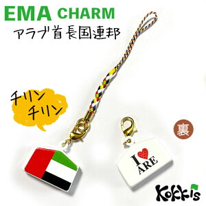 Au 񒷍 AM /  Gn  `[ Xgbv y EMA charm z@@i E  E Iׂ t R Xgbv t / UAE )