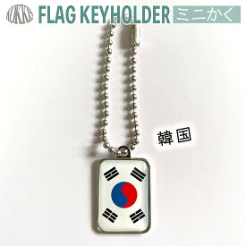 楽天市場 キーホルダー 韓国の通販