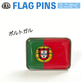 ポルトガル 国旗 ピンズ / ミニかく　　（ 世界の 国旗 ピン バッチ バッジ バッチ / 四角 角形 小さい / オリンピック ワールドカップ 代表 応援 )　