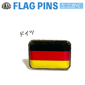 ドイツ 国旗 ピンズ / ミニかく　　（ 世界の 国旗 ピン バッチ バッジ バッチ / 四角 角形 小さい / オリンピック ワールドカップ 代表 応援 )　