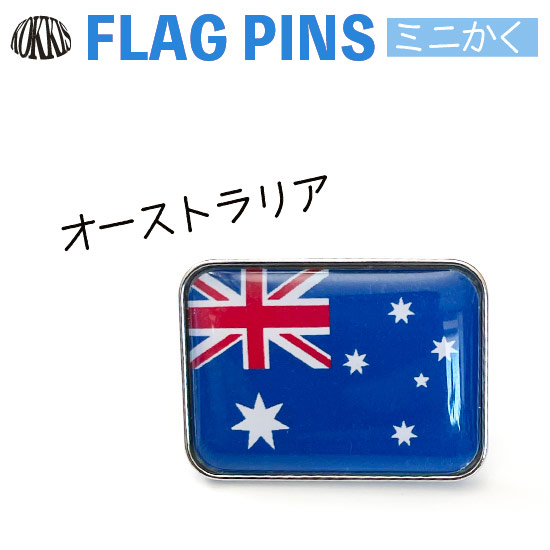 オーストラリア国旗のピンズ　　ミニかく　<br>（ピンバッチ　ピンバッジ　 オーストラリア連邦　オセアニア)　<br>