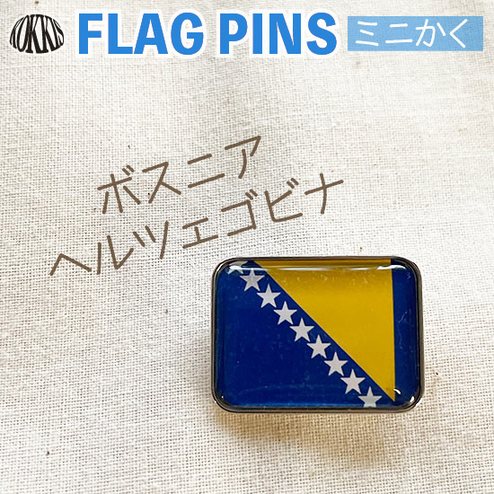 楽天市場】ボスニア・ヘルツェゴビナ国旗のピンズ ミニかく