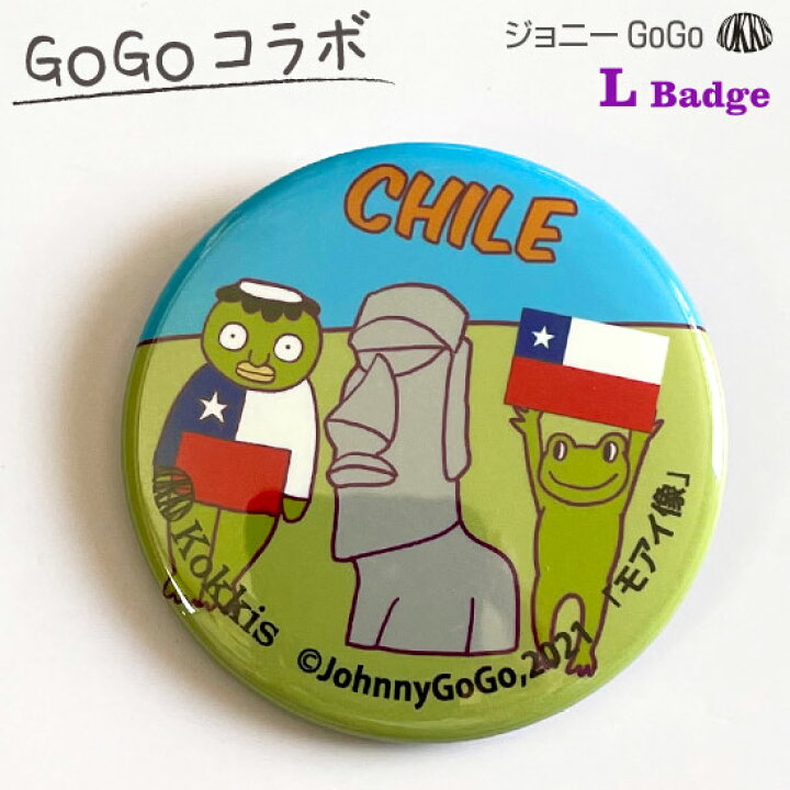 楽天市場 Gogoコラボ チリ モアイ像 L 国旗の缶バッチ カンバッジ イラストレーター ジョニーgogo カッパ君とカエル君の気ままな旅 国旗グッズのコッキス 楽天市場店 楽天市場 Gogoコラボ チリ モアイ像 L 国旗の缶バッチ カンバッジ イラストレーター ジョニーgogo カッパ君とカエル君の気ままな旅 国旗グッズのコッキス 楽天市場店