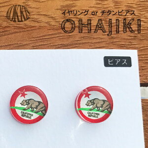 �J���t�H���j�A �B �� OHAJIKI �s�A�X or �C�������O ���E�� ���� �A�N�Z�T���[